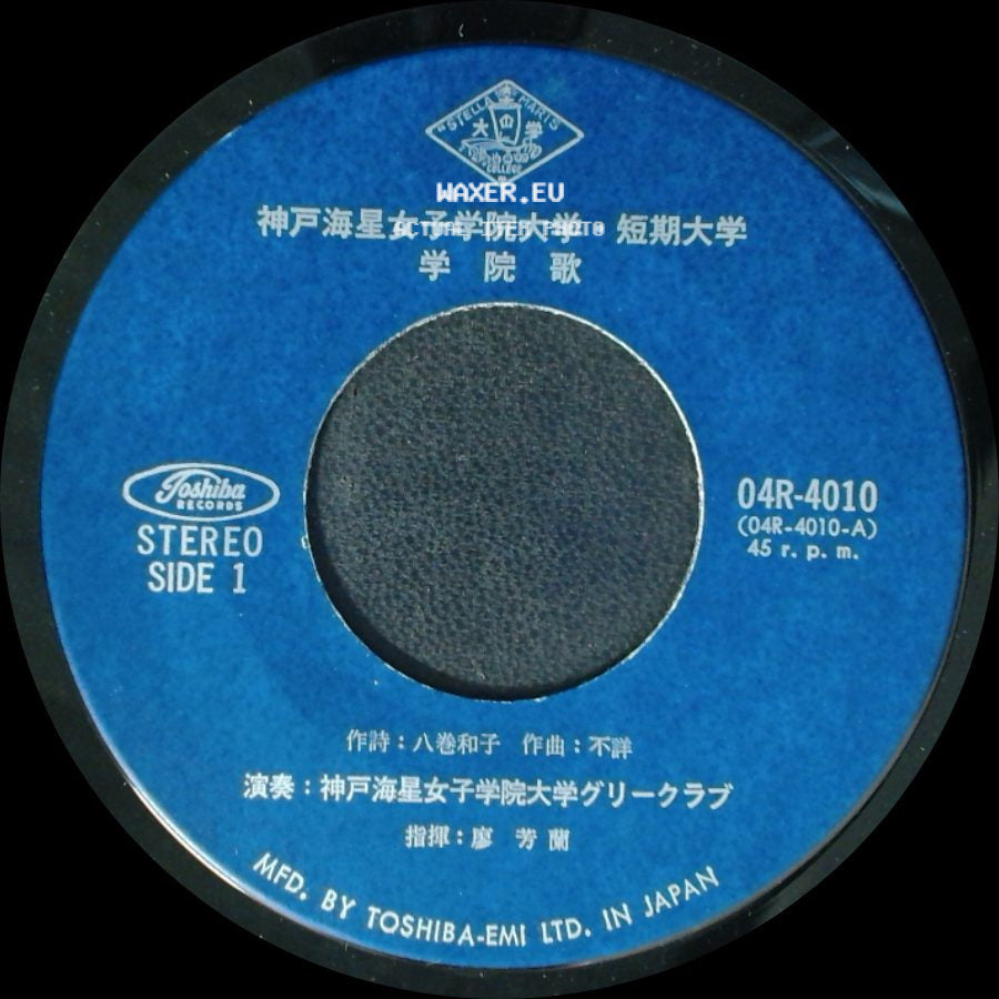 Unknown Artist - Unknown Title A / Ave Verum Corpus side A