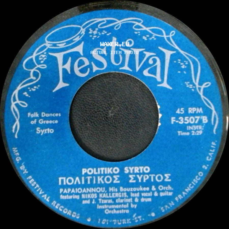 Papaiioannou, His Bouzoukee & Orch. Featuring Nikos Kallergis And J. Tzaras - Epirotiko Horo / Politiko Syrto side B