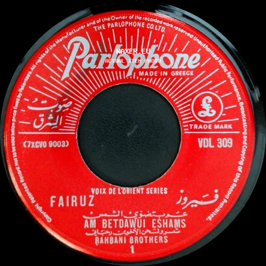 Fairuz - Am Betdawui Eshams / Shatty Ya Deney 'dabka' side A