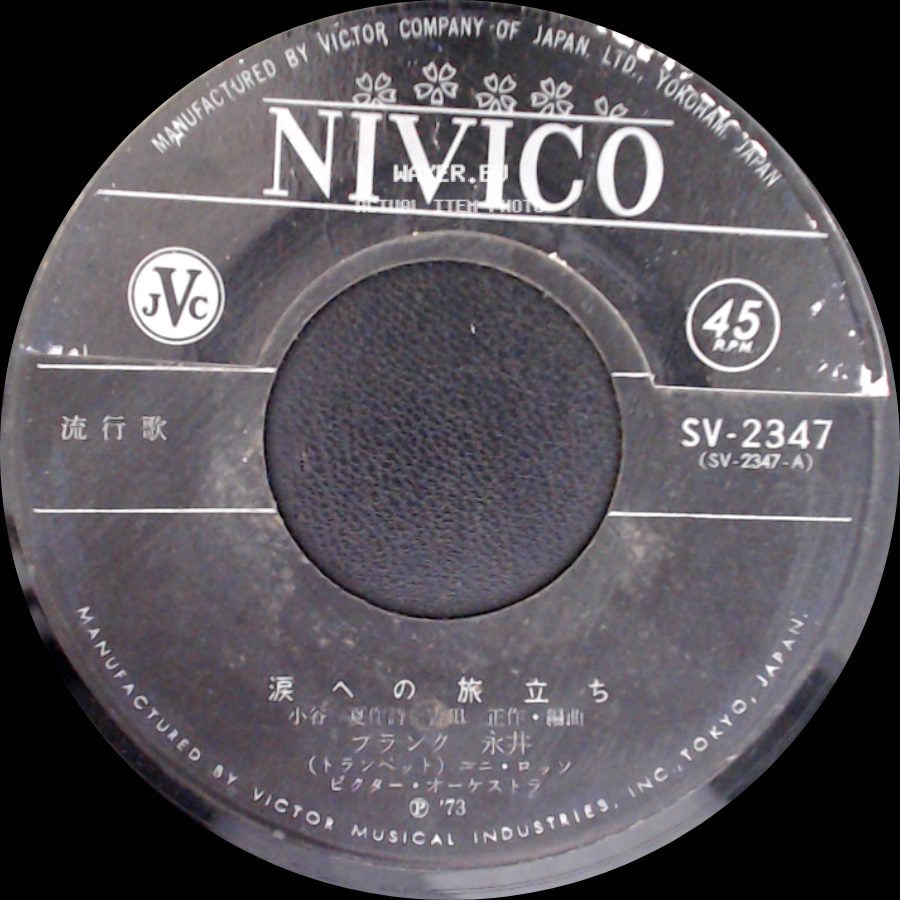フランク 永井 - Unknown Title A / 幸せって奴は side A