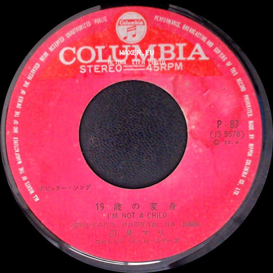 Mari Henmi / 辺見マリ - I'm Not A Child / Experience side A