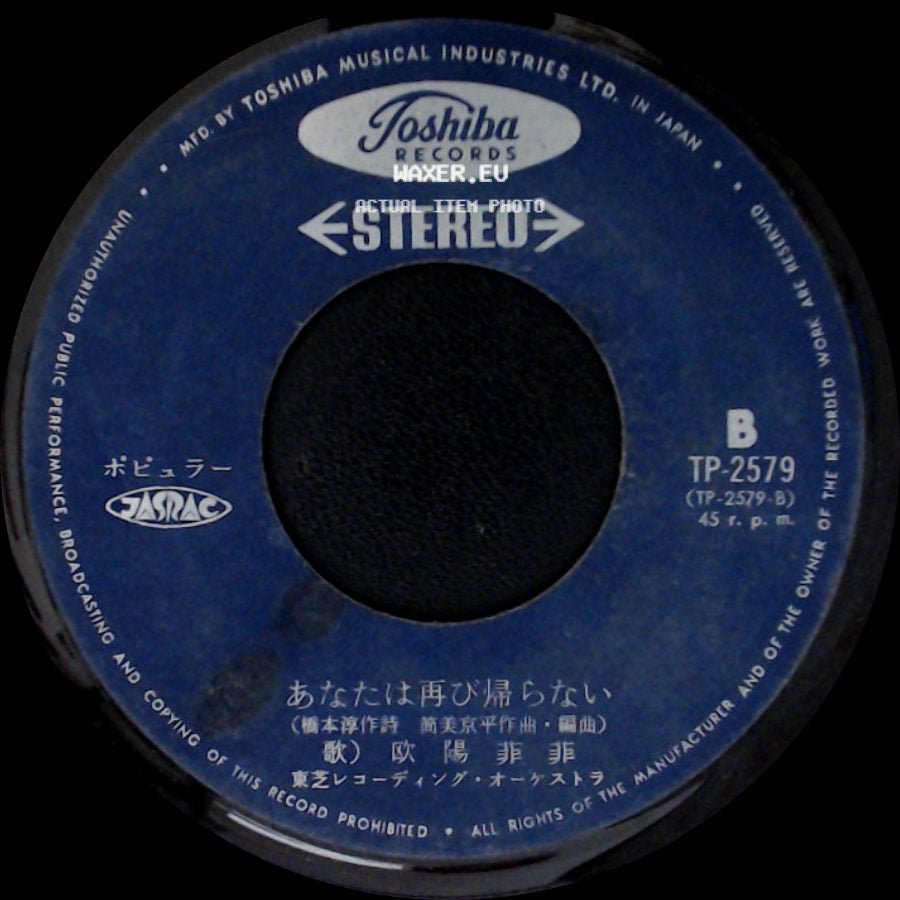 Unknown Artist - Unknown Title A / Unknown Title B side A