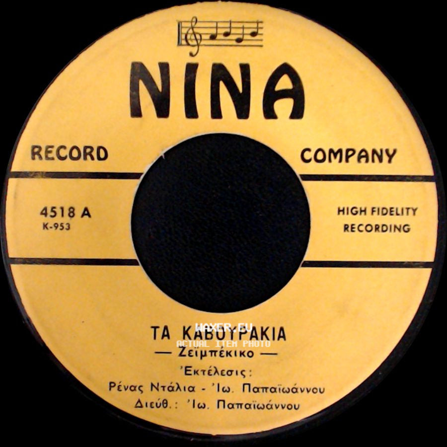 Unknown Artist - Τα Καβουρακια / Οι Σφουγγαραδες Του Tarpon Springs side A