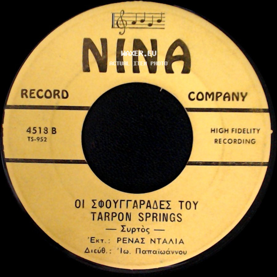 Unknown Artist - Τα Καβουρακια / Οι Σφουγγαραδες Του Tarpon Springs side B