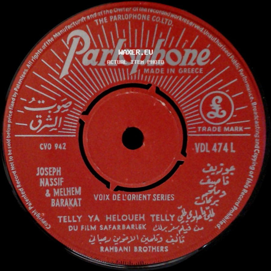 Joseph Nassif & Melhem Barakat / Fairuz - Telly Ya Heloueh Telly / Ya Ahl Eddar side A