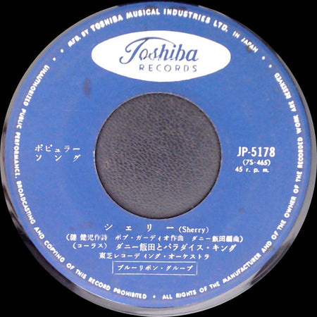 ブルーリボン・グループ - シェリー (Sherry) / Venus Of Blue Jeans side A