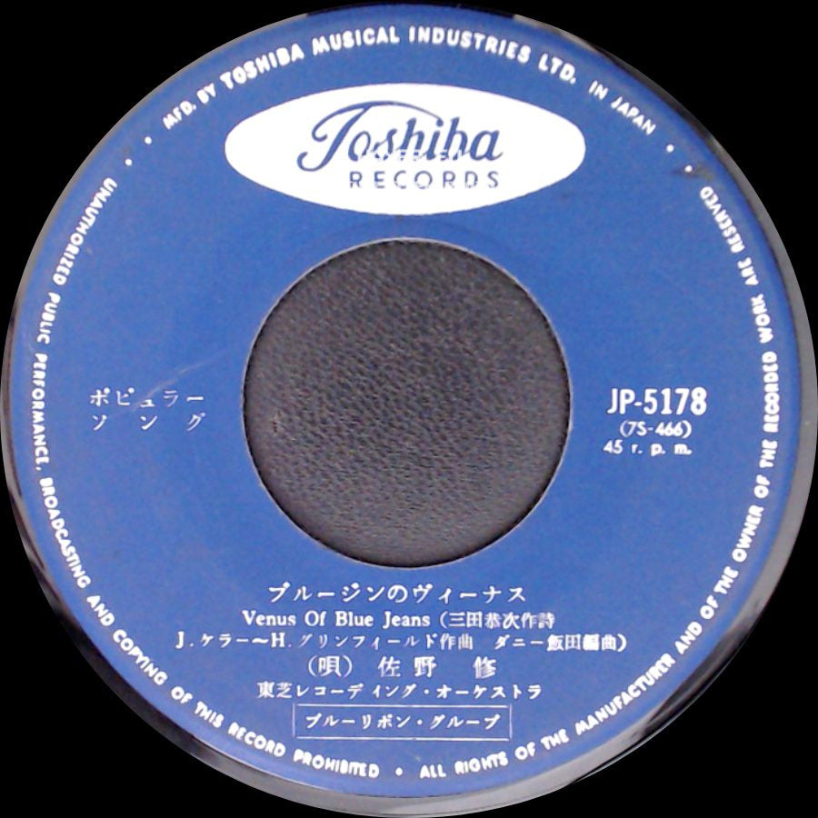 ブルーリボン・グループ - シェリー (Sherry) / Venus Of Blue Jeans side B