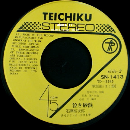 石原裕次郎 - 泣き砂浜 / Unknown Title B side A