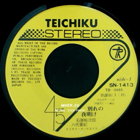 石原裕次郎 - 泣き砂浜 / Unknown Title B side B