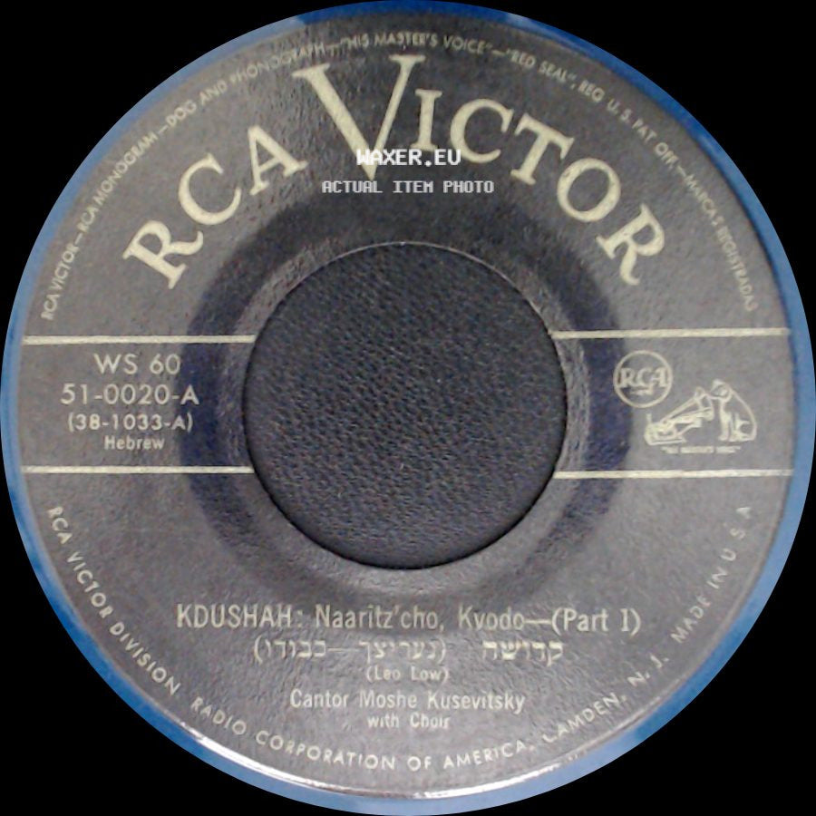Cantor Moshe Koussevitzky / Cantor Moshe Kusevitsky With Choir - Kdushah: Mimkomo, Shma Israel - (Part 2) / Kdushah: Naaritz'cho, Kvodo - (Part 1) side B