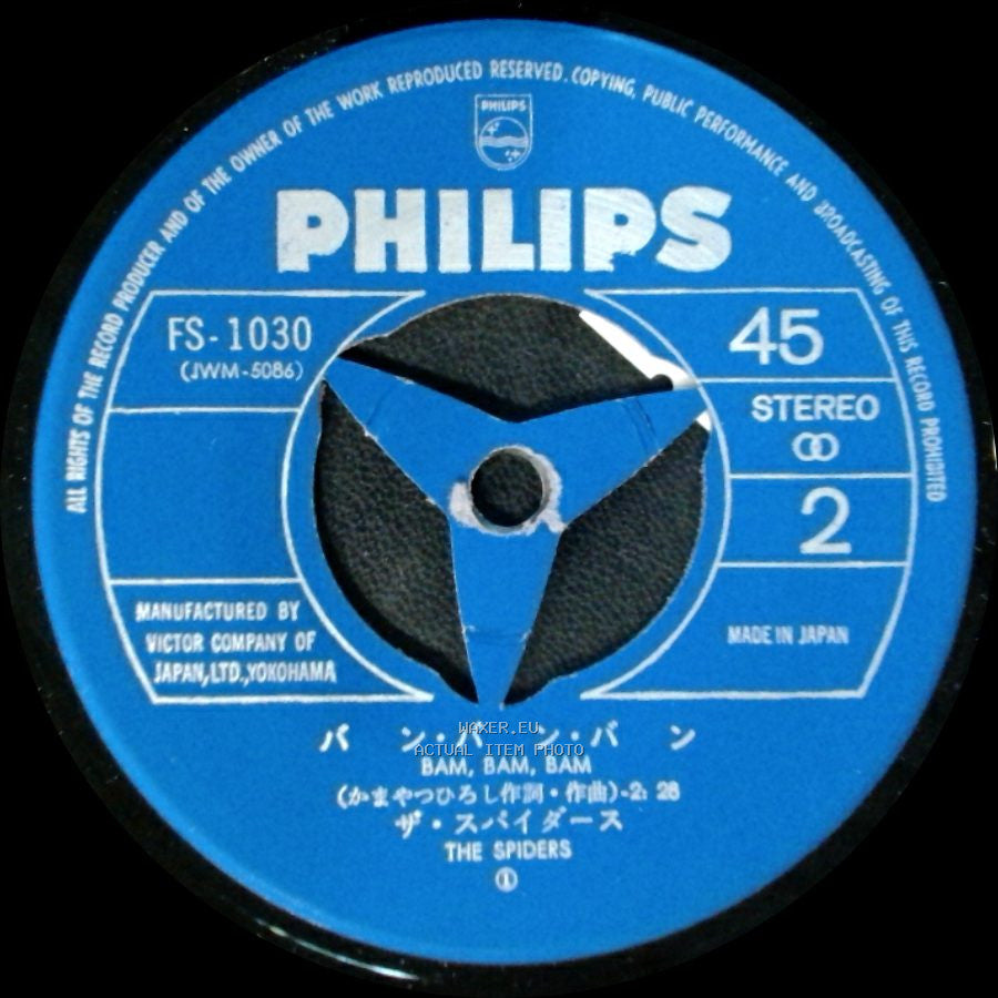 The Spiders - Itsumademo Dokomademo / Bam, Bam, Bam side B