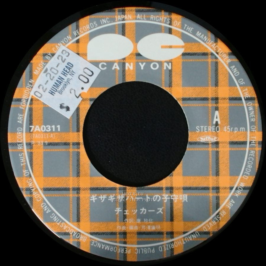 Unknown Artist - Unknown Title A / Unknown Title B side A