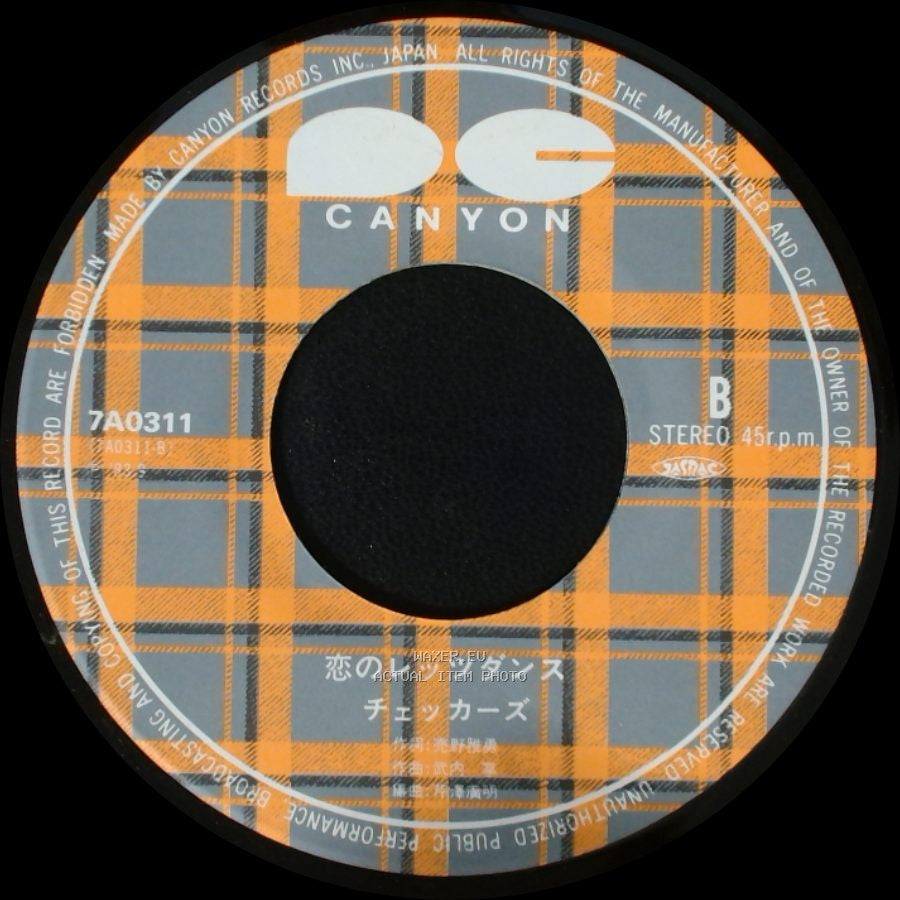 Unknown Artist - Unknown Title A / Unknown Title B side B