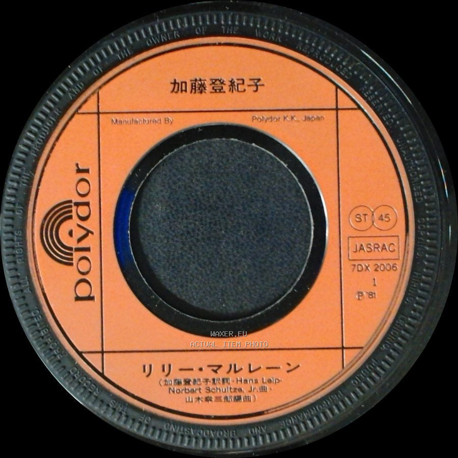 加藤登紀子 / 加藤登紀子 - リリー・マルレーン / テネシー・ワルツ side A