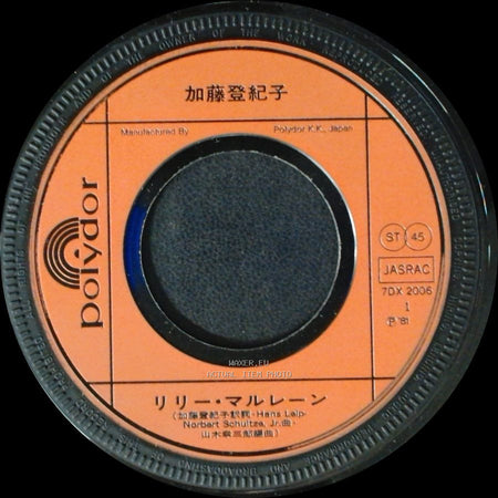 加藤登紀子 / 加藤登紀子 - リリー・マルレーン / テネシー・ワルツ side A