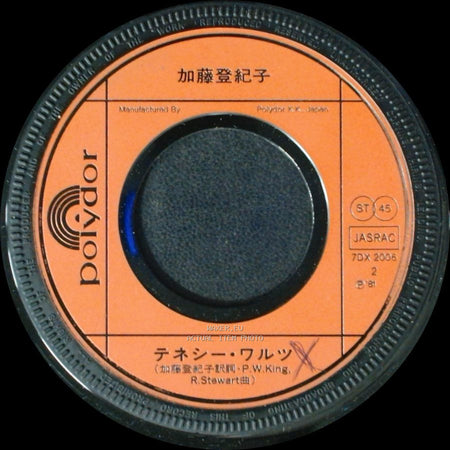 加藤登紀子 / 加藤登紀子 - リリー・マルレーン / テネシー・ワルツ side B